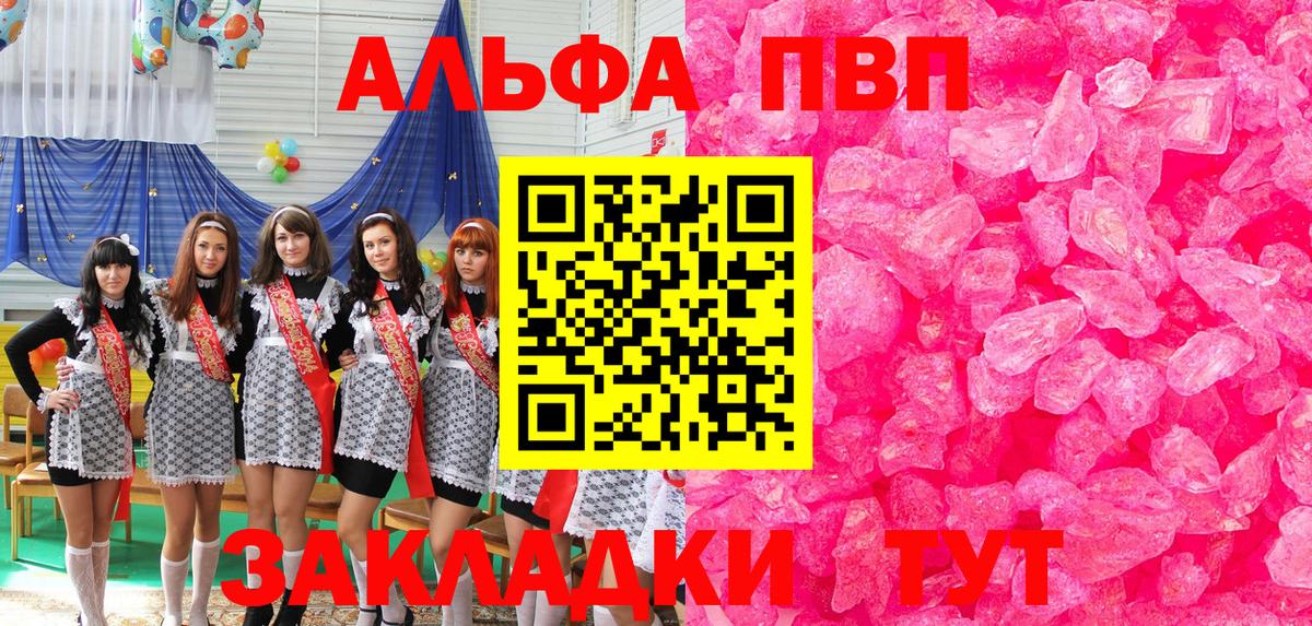 Alfa_PVP Соль  Alpha-PVP Соль  Оренбург  Вход с VPN  Alfa_PVP кристаллы 