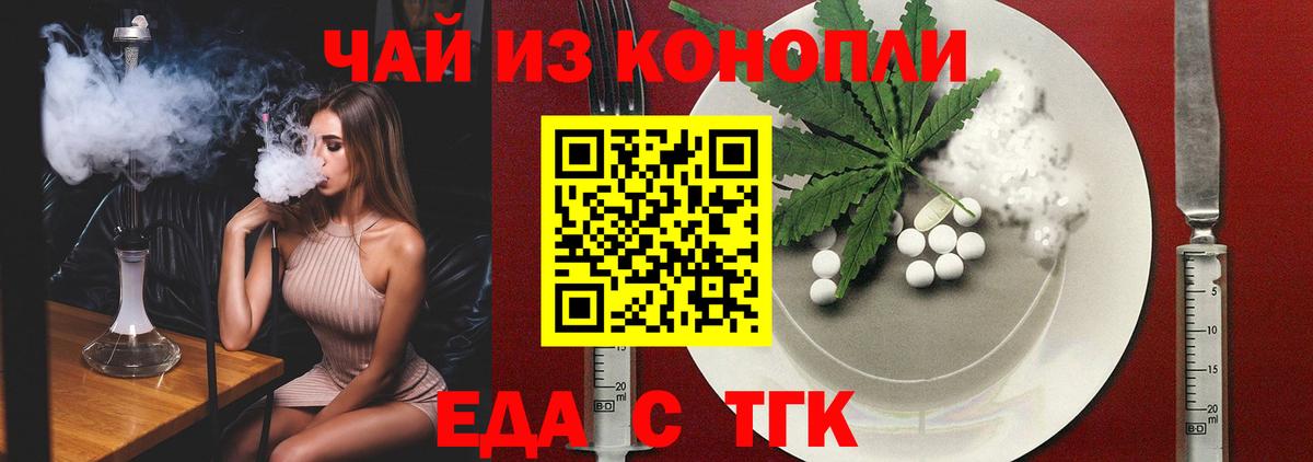 Оренбург  Cannafood марихуана  Вход с VPN 