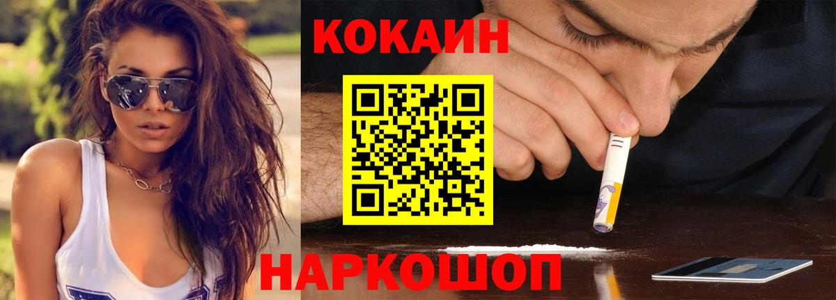 Оренбург  COCAIN Колумбийский  Вход с VPN  КОКАИН  закладка  Cocaine FishScale 