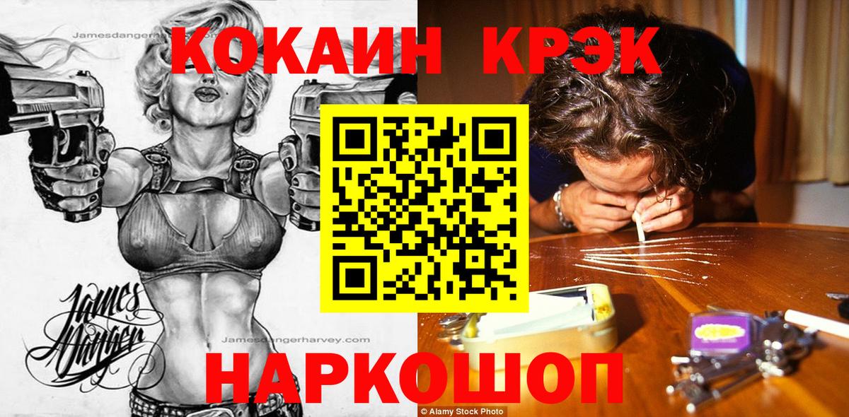 Кокаин Fish Scale Оренбург