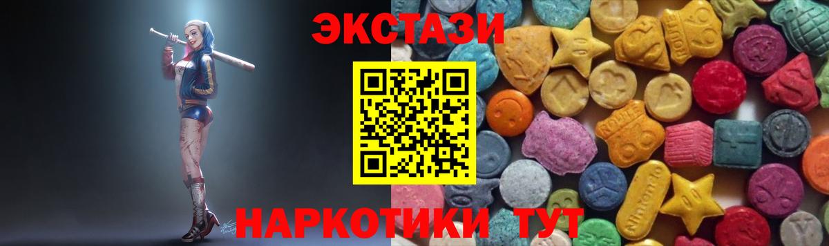 Ecstasy диски  ЭКСТАЗИ MDMA  Вход с VPN  Оренбург 