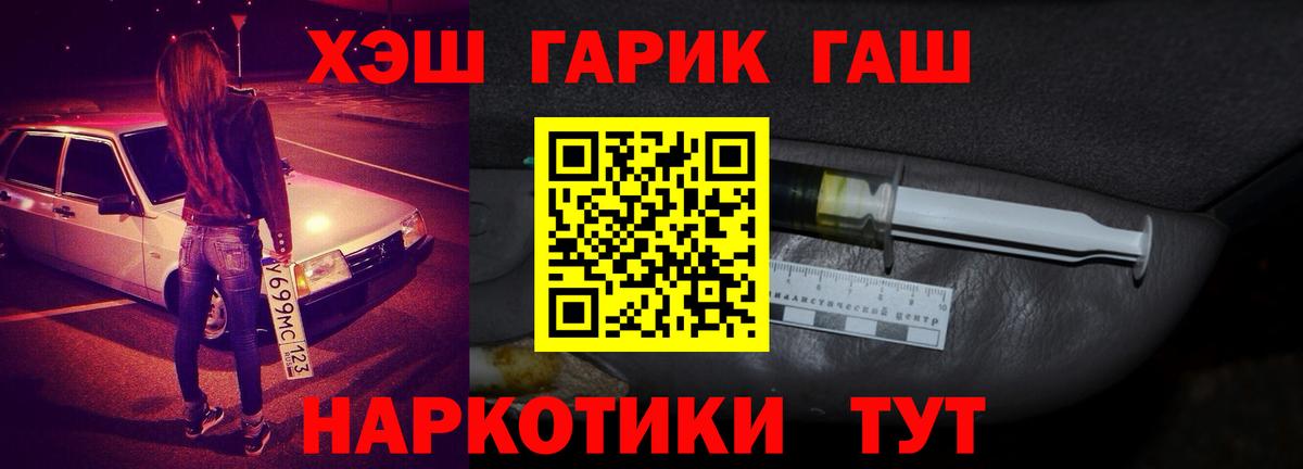 ГАШИШ hashish  Гашиш 40% ТГК  Вход с VPN  Оренбург 