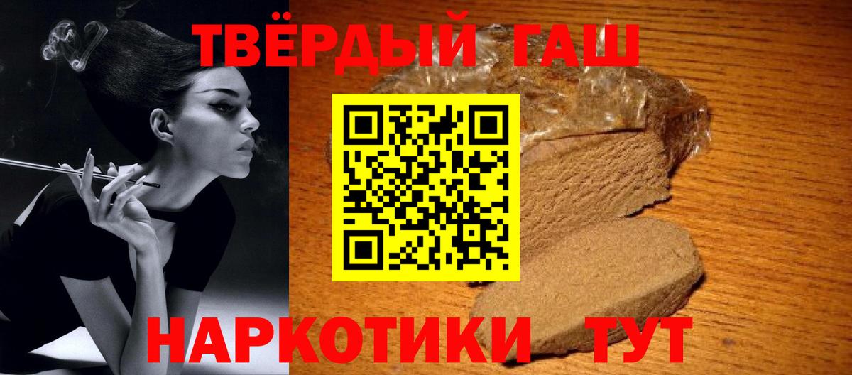 ГАШИШ Изолятор Оренбург