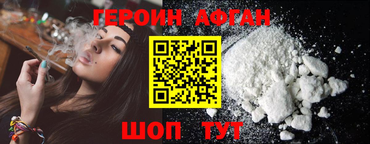 Оренбург  Героин  Вход с VPN  ГЕРОИН гречка 