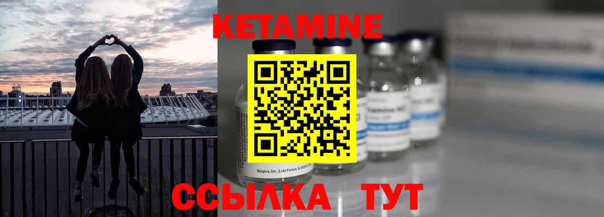 КЕТАМИН ketamine  Кетамин ketamine  Вход с VPN  Оренбург 