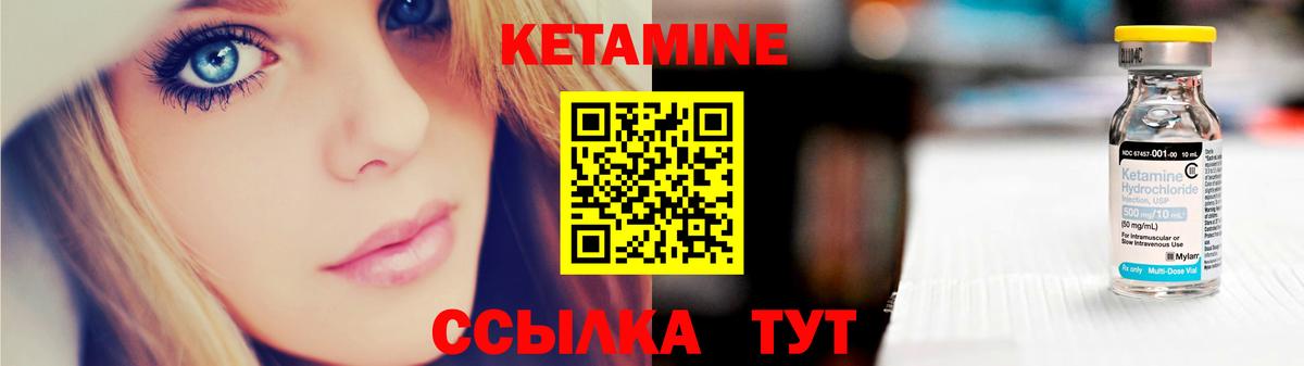 КЕТАМИН ketamine Оренбург