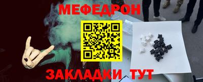 мефедрон Тара