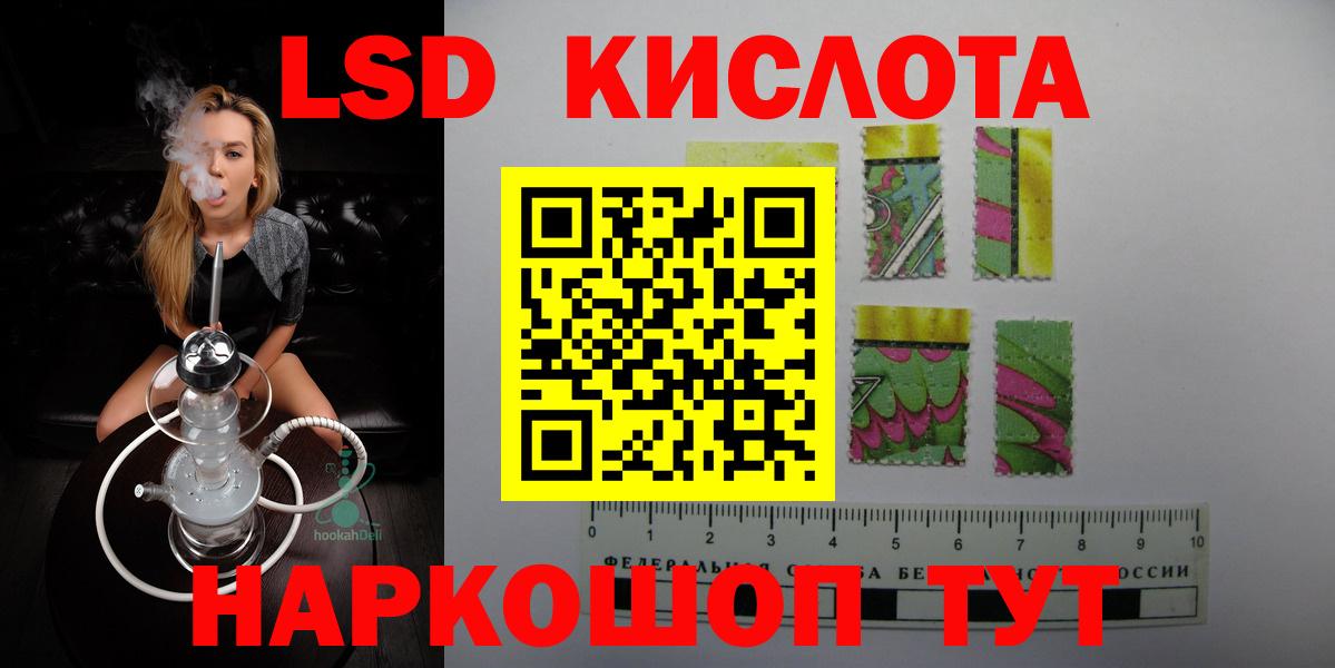 Лсд 25 экстази ecstasy Оренбург