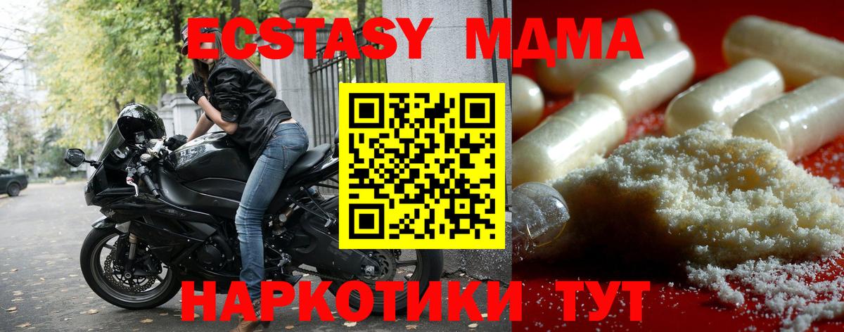 МДМА молли  Вход с VPN  Оренбург 