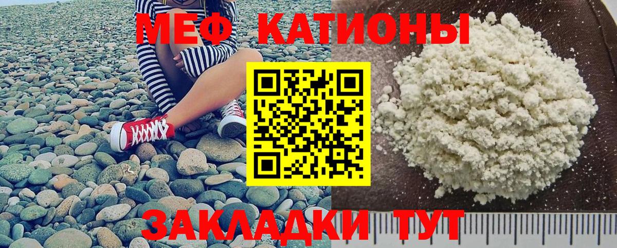 МЕФ mephedrone  МЯУ-МЯУ VHQ  Оренбург  Меф  Вход с VPN 