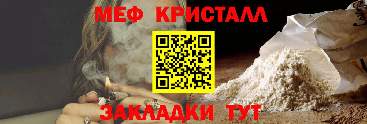 Мефедрон мука Оренбург