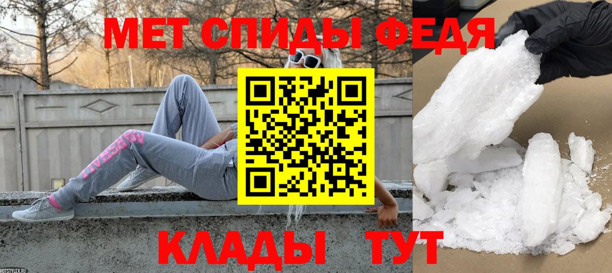 Первитин Methamphetamine Оренбург