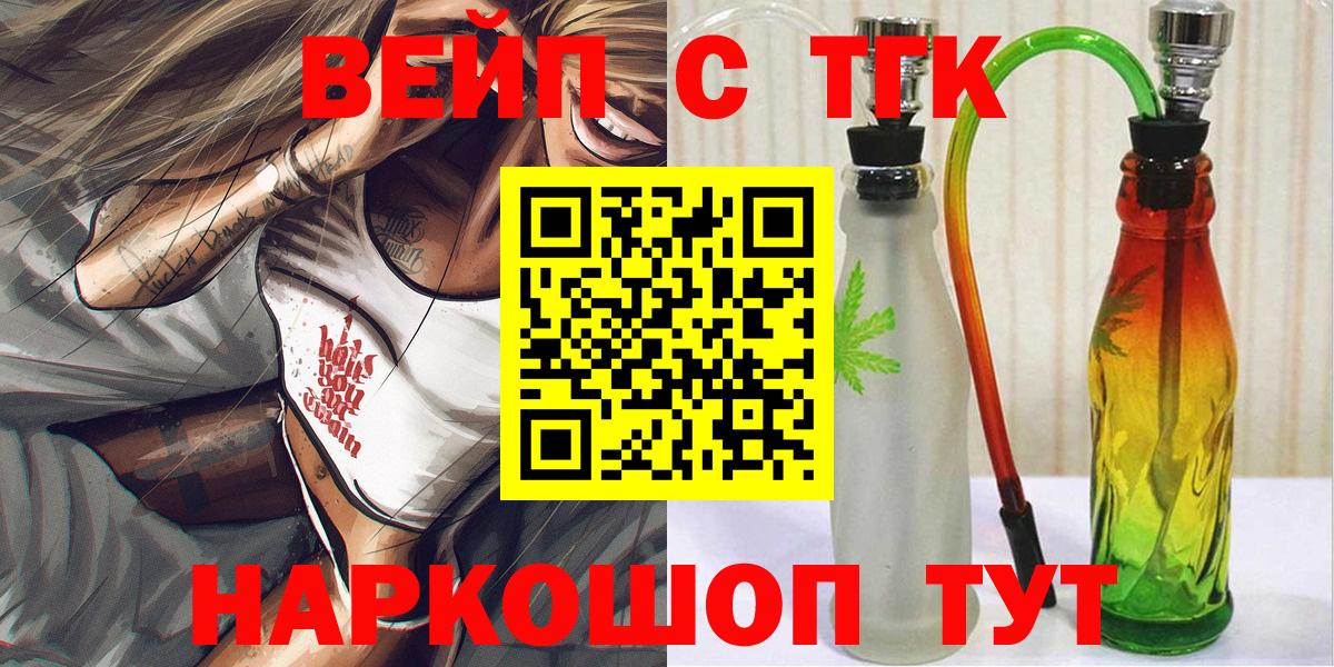 ТГК Wax Оренбург
