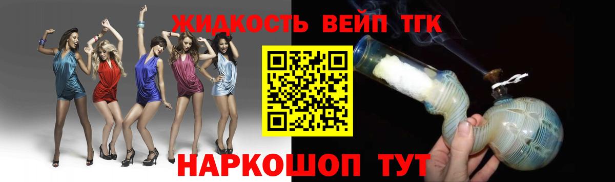 Оренбург  ТГК жижа  Вход с VPN  наркотики  Дистиллят ТГК гашишное масло 