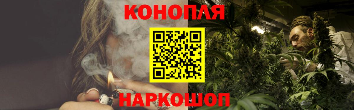 Конопля Amnesia Оренбург